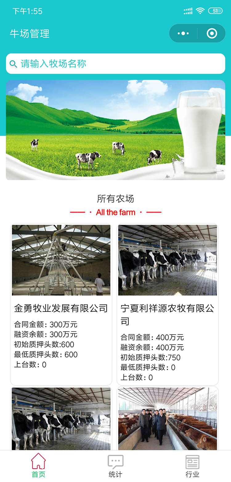 宁夏银川物联网智慧农场小程序开发