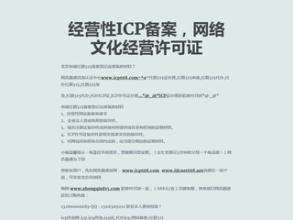 全国各省经营性备案网站链接是什么？