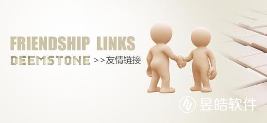 银川网站建设中交换友情链接注意事项