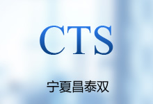 宁夏昌泰双商贸有限公司官网