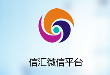 信汇本地信息分类微信平台