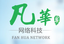 宁夏凡华网络科技有限公司