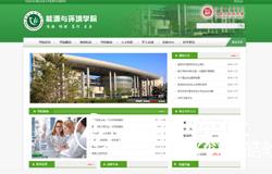 《内科大 能源与环境学院》网站正式上线