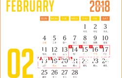 宁夏昱皓软件公司2018年春节放假通知