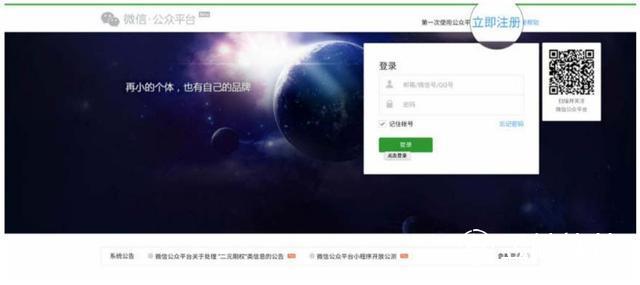 五个步骤注册小程序