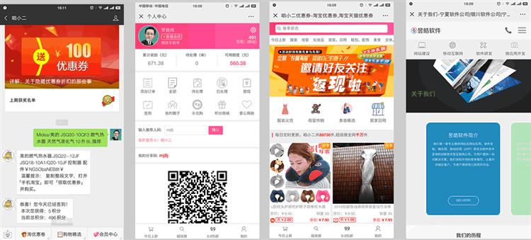 我们常说的微信二次开发是什么？