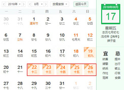 宁夏昱皓软件2018年古尔邦节放假通知