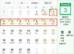 宁夏昱皓软件公司2019年春节放假通知