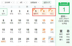 2019年清明节放假通知