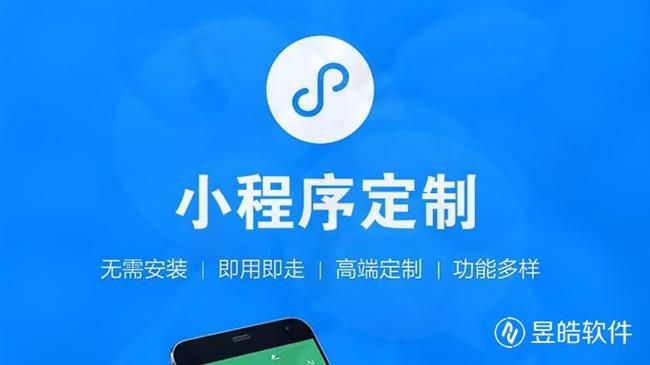 银川小程序定制开发运营策划团队