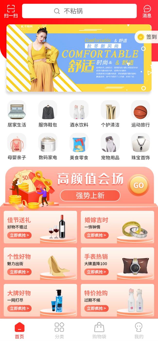 惠商商城小样.jpg 惠商商城小样.jpg