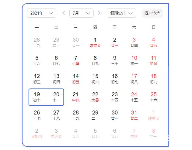 昱皓软件2021年「古尔邦节」放假通知