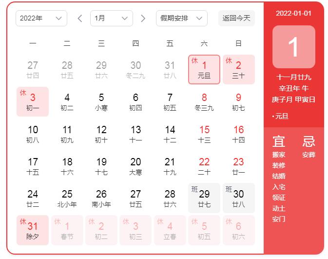 宁夏昱皓软件2021年元旦放假通知