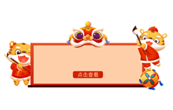 昱皓软件2022年「春节」放假通知