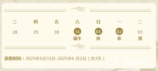 2025端午.jpg 2025端午.jpg